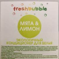 Экологичный кондиционер для белья Мята и лимон, НА РОЗЛИВ, Freshbubble